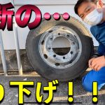 【吊り下げ】吊り下げ磨きます。その1