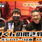 磨きのプロ、小野くんの磨き教室。　ゴールデンウィーク企画1日目は磨き。　お家時間のひとつになればと。