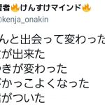 【音声学習】テストステロンを増やす男磨きを 2年継続して彼女ができたコンサル生を紹介