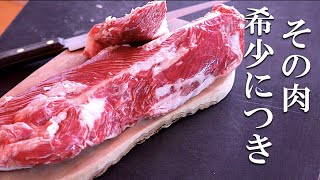 【肉磨きASMR】ハラミ？いいえ違います。希少部位サガリを紹介します。