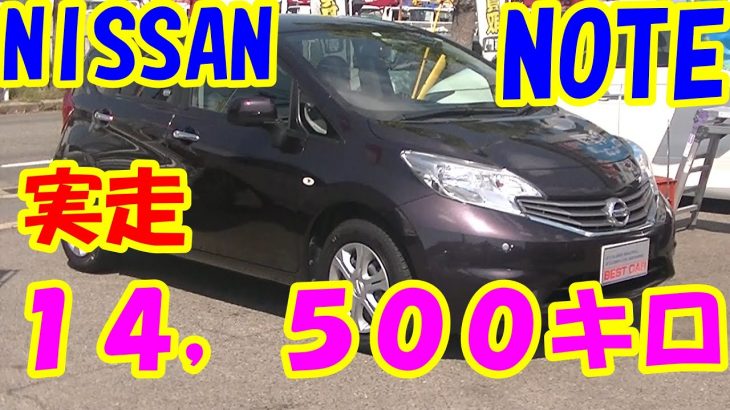 【１年間１０００キロ弱しか走ってない？】H２５年式・ＮＯＴＥ・ＭＥＤＡＬＩＳＴ・Ｅ１２・低走行車・他店より１５万以上安く販売してます・【車買取専門店】【たけしましゃちょー】