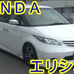 H16年式・ＨＯＮＤＡ・エリシオン・ＶＸ・【車買取専門店】【新車市場】【たけしましゃちょー】