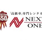 【LEXUS】LS500 I Package【高級車専門レンタカー ネクスト・ワン】
