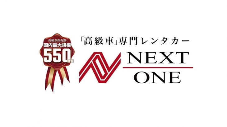 【LEXUS】LS500 I Package【高級車専門レンタカー ネクスト・ワン】