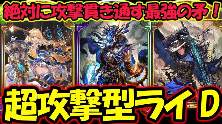 【シャドバ】ライドドラゴンにギルヴァ投入で一気に強化！最強に磨きをかけた最強デッキ【シャドウバース】【Shadowverse】
