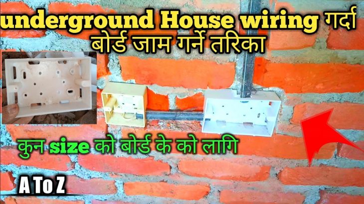 Underground house wiring गर्दा बोर्ड जाम गर्ने तरिका/house wiring मा लाग्ने बोर्ड|| Running Nepal ||