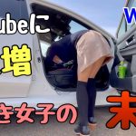ミニスカ車好き女子の末路/あざとさに磨きをかけて今日も愛車WRXと過ごす。恋人は車。私が一番変態かも。アンチは絶対に見ないで！車内を拭き掃除したら新キャラ出ました。恥ずかしすぎてお蔵入りするかも