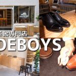 靴磨き系YouTuberが調子に乗って実店舗をオープンしたようですｗｗｗ