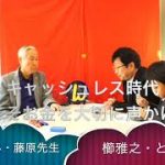 お金磨きをしながら   んを味方にする方法　その３５３