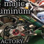 【アルミ磨き】ブルーマジックでアルミパーツ磨き細かいパーツはこれで#アルミ磨き#ブルーマジック