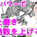 【寝ながら聞くだけで】龍神パワーで魂を磨き振動数を上げる〜プロ霊能力者のガチヒーリング