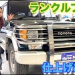 【ランクルプラド】入庫！水垢まみれからピカピカに鏡面仕上げ！