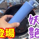 《アルミホイール磨き》オリジナル研磨剤[妖艶]を新アイテム ストレッチニット&パームウエスで磨きました〜！　#長距離ドライバー #妖艶