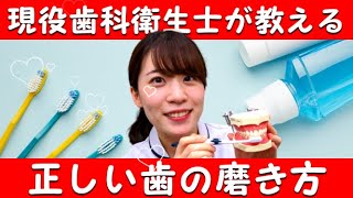 【船橋　歯医者】歯磨きの正しい磨き方！現役の歯科衛生士が教えます！　千葉県船橋市の歯医者　市川ビルさとう歯科医院&船橋こども歯科