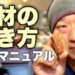 【永久保存版】篆刻印材の磨き方マニュアル。これを見れば印材をどんどん磨きたくなる。くすんだ印材がピカピカに。