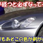 色がハゲてしまったワイパーアーム塗ってみた