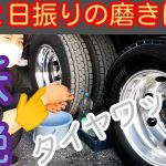 #妖艶 #研磨剤 #アルミホイール磨き【２回目の妖艶磨き】#８穴