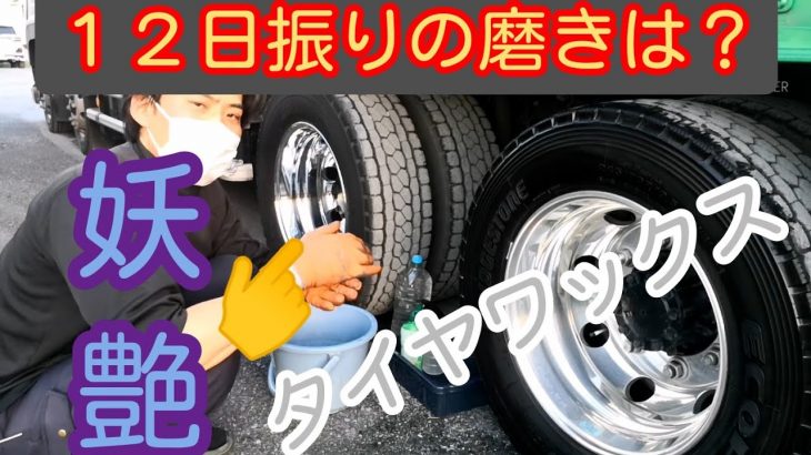 #妖艶 #研磨剤 #アルミホイール磨き【２回目の妖艶磨き】#８穴