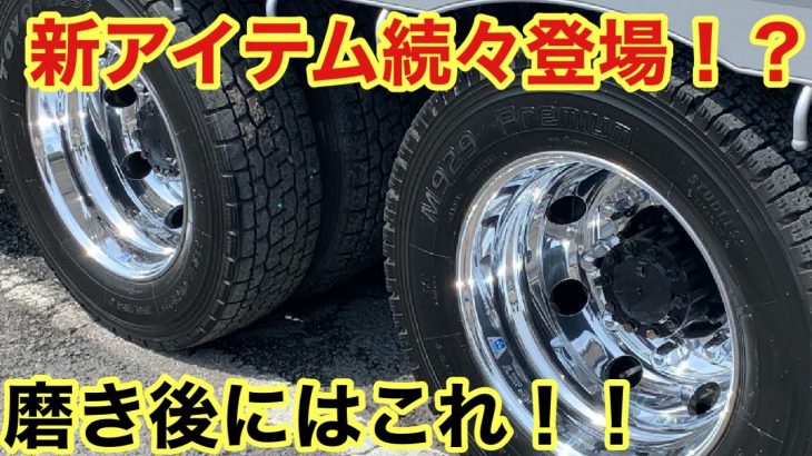 【蒼天の空】の後に謎のアイテム登場！？新アイテム続々登場？