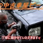 【ラパン磨き・ルークス納車点検】ガラス系コーティング・ベルト鳴き予防整備・ピースチャンネル