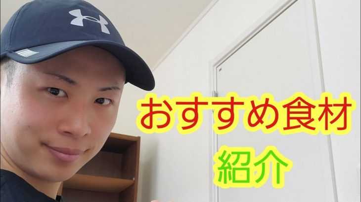 【男磨きのモチベup動画?】テストステロンを増やすおすすめの食材を紹介【健康的な肉体でパワーアップ?】