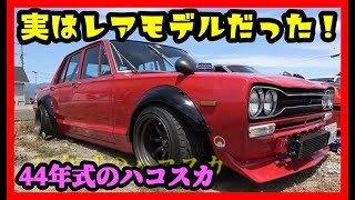 ド迫力のセミワークスハコスカ！240ZG！130Z！旧車が集まるイベントが実は凄まじかった！③【nostalgic JDM meeting hakosuka FAIRLADY 240ZG 130Z】