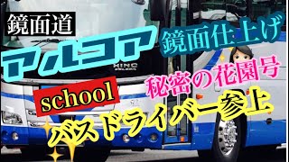 トラックアルミホイール
アイテム3種
アルコア鏡面磨き✨

＃アルミホイール
＃スクールバス
＃大型バス
＃鏡面