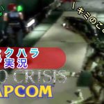 【ディノクライシス #3】貧乳派の叫び の巻