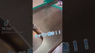 92 キッチン磨き！　ステンレスキッチンを磨き！ピカピカにしました(^^)