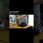 少し雨に濡れたブローグシューズを慈しむ【靴磨き ASMR】#Shorts