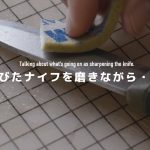 錆びたナイフを磨きながら｜モーラ・ナイフ Companion Heavy Duty MG