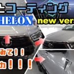 ECHELONコーテイング【TOYOTA/ハイラックス】今回は新車に施工！