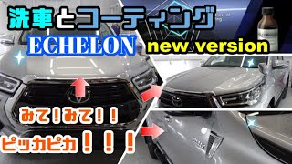 ECHELONコーテイング【TOYOTA/ハイラックス】今回は新車に施工！