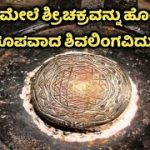 ಹಂಪಿ | ಆನೆಗುಂದಿ | ಚಿಂತಾಮಣಿ | ಶಿವ ದೇವಸ್ಥಾನ | Hampi | Anegundi | Chinamani | Shiva temple | Koppala