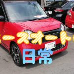 【エースオートの日常】納車前のN-ONEの磨きとお掃除しました