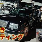 【磨き＆コーティング作業】まさやんセンチュリーとNakamuraニューセカンドカー