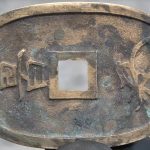 シン・天保通宝 古銭磨き Repair of old coins