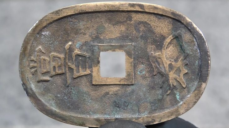 シン・天保通宝 古銭磨き Repair of old coins
