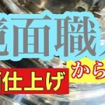 トラックアルミホイール磨き
鏡面職人さんから
学びました?

Youtubeで勉強しました?

＃トラックアルミホイール
＃アルコア
＃鏡面