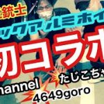 トラックアルミホイール
アルミ磨き三銃士?
初コラボです✨
?アツシmagic
＃妖艶　＃4545五郎
かけ比べ??✨✨✨