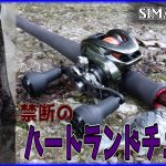 【疾風七伍】鏡のように磨き上げられたリールシート【メタニウム】