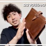 ロロマクラシック | 手帳丸裸 | ゆるーく革磨き |  ロロマを買おうと迷っている人も購入のイメージングとしてどうぞ