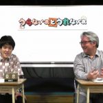 フリートーク「男の磨き方を大石先生に相談！」【うらない君とうれない君】
