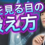 人を読む力②ヒトを見抜く直感の磨きかた【前編】