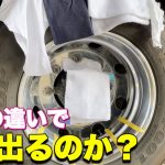 【アルミ磨き】綺麗に仕上げられる布は何？ピカールエクストラメタルポリッシュ編