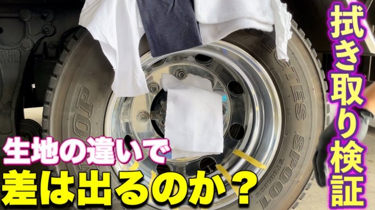 【アルミ磨き】綺麗に仕上げられる布は何？ピカールエクストラメタルポリッシュ編