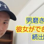 【音声学習で男磨きのモチベup?】 テストステロン上げと音声学習で 彼女ができる人続出な件