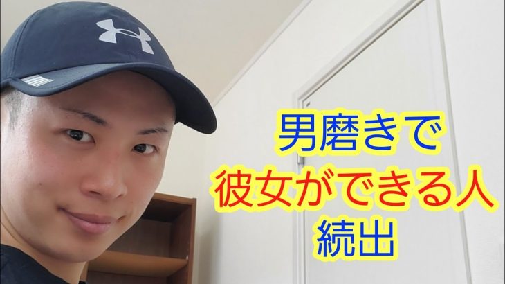 【音声学習で男磨きのモチベup?】 テストステロン上げと音声学習で 彼女ができる人続出な件