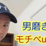 【男磨きのモチベup動画?】筋トレでテストステロン爆発?【あなたの男磨きを応援していますマジで?】