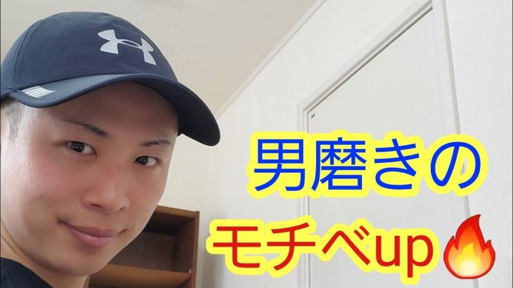 【男磨きのモチベup動画?】筋トレでテストステロン爆発?【あなたの男磨きを応援していますマジで?】